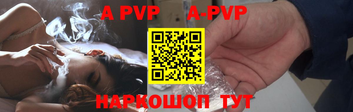 Alpha-PVP Соль  Alfa_PVP Crystall  А ПВП крисы CK  Вход с VPN  Сочи 