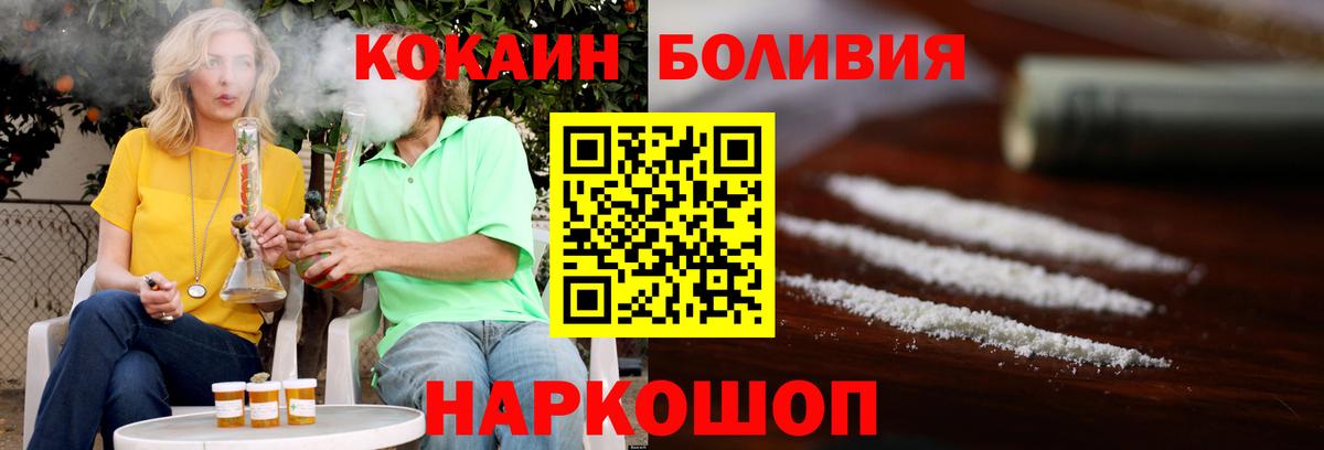 COCAIN VHQ Сочи