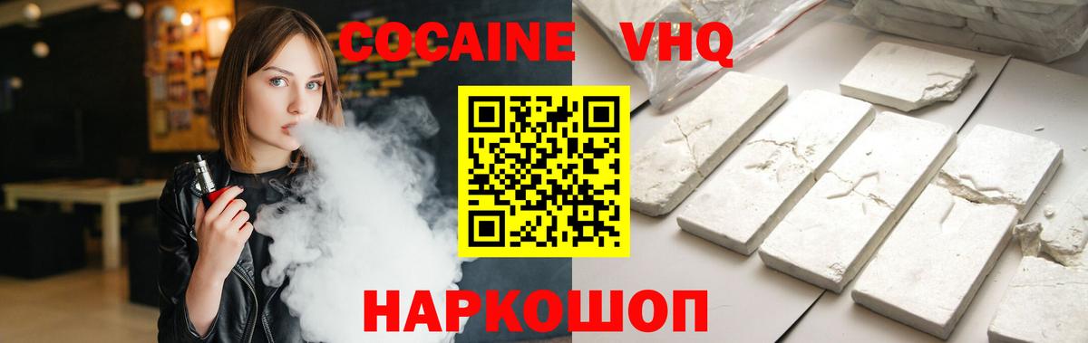 COCAIN 98%  купить наркотики сайты  Вход с VPN  Сочи  Cocaine Fish Scale 