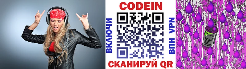 закладка  Сочи  Кодеиновый сироп Lean напиток Lean (лин) 
