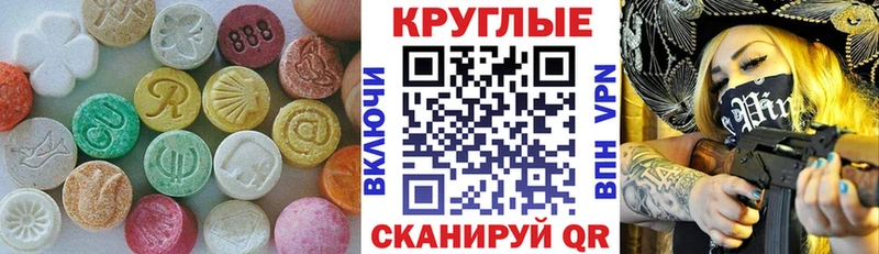 ЭКСТАЗИ 280мг что такое наркотик Сочи