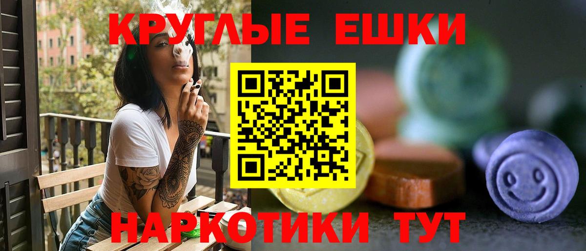 Сочи  Экстази TESLA    ССЫЛКА  Ecstasy  ЭКСТАЗИ Punisher  Вход с VPN 