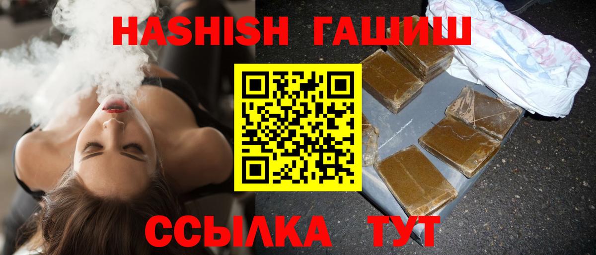 Гашиш AMNESIA HAZE  Вход с VPN  ГАШ 40% ТГК  Сочи 