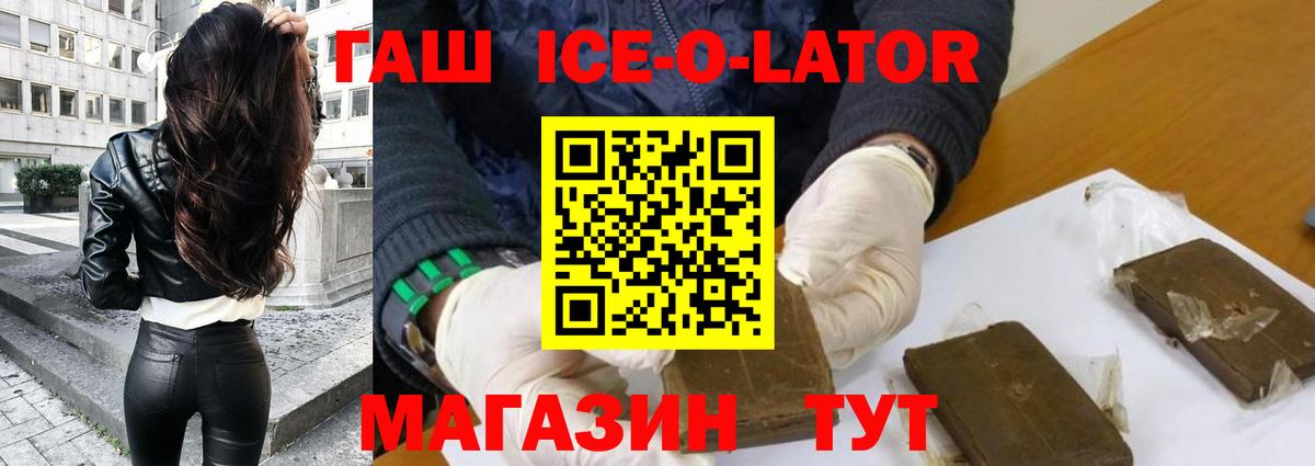 Гашиш Premium Сочи
