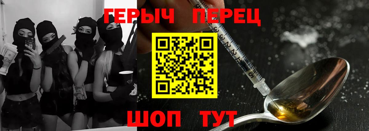 Сочи  ГЕРОИН гречка  Вход с VPN 