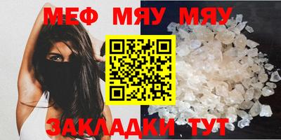 MESCALINE Пенза