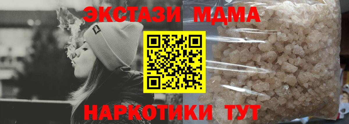 MDMA молли Сочи