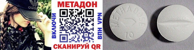 Метадон мёд Сочи