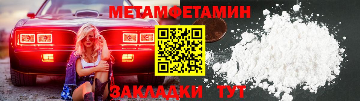 МЕТАМФЕТАМИН витя Сочи