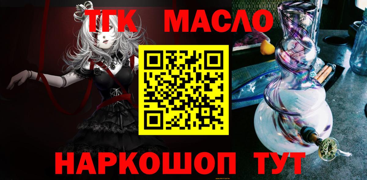 Дистиллят ТГК концентрат Сочи