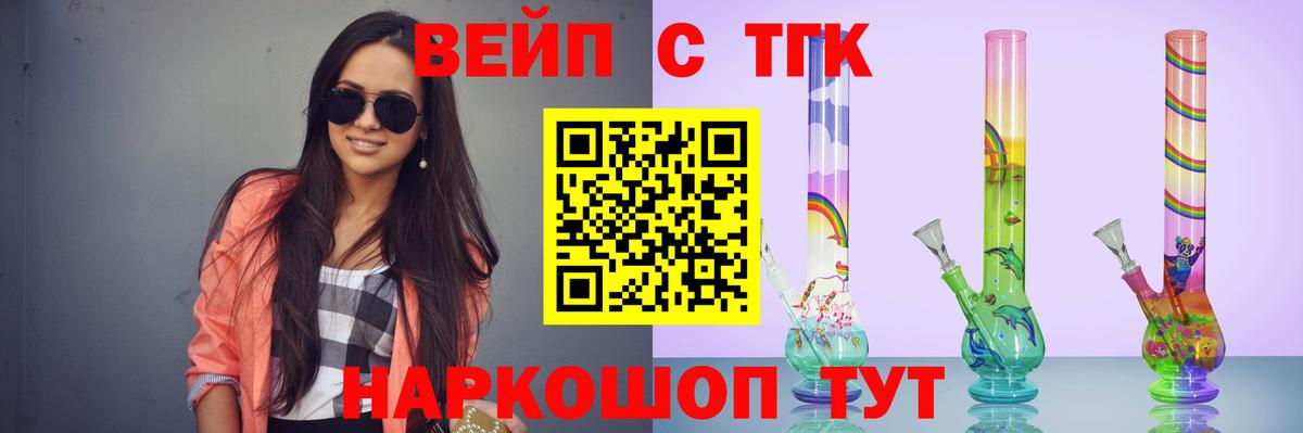 Сочи  Дистиллят ТГК вейп с тгк  Вход с VPN  ТГК концентрат 
