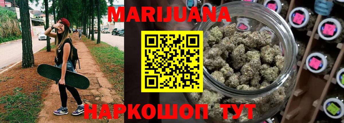 Бошки марихуана план Сочи