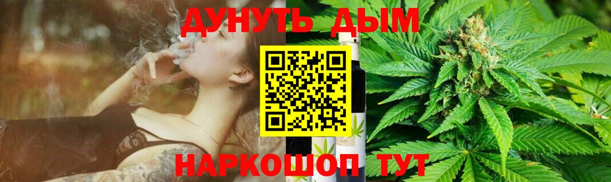 Шишки марихуана Amnesia  Бошки Шишки планчик  Вход с VPN  Сочи  Каннабис MAZAR  Конопля Ganja 
